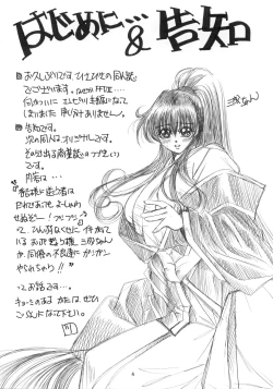 Page 3 of Kachou Huugetsu