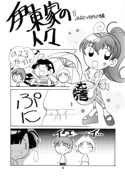 Page 75 of Kachou Fuugetsu Soushuuhen