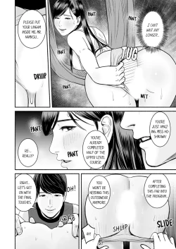 Page 85 of Your Yoga Posture Is Too Sexy, Instructor!