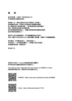 Page 29 of Muchikko Succubus Choukyou Kaihatsu | 調教開發無知的魅魔