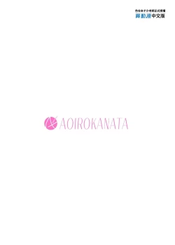 Page 31 of Muchikko Succubus Choukyou Kaihatsu | 調教開發無知的魅魔