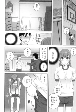 Page 105 of Giri nara Kyoudai Renai Shite mo Ii yo ne