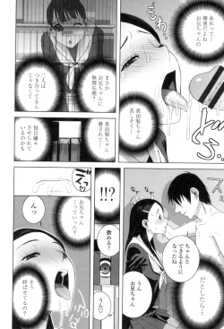 Page 125 of Giri nara Kyoudai Renai Shite mo Ii yo ne