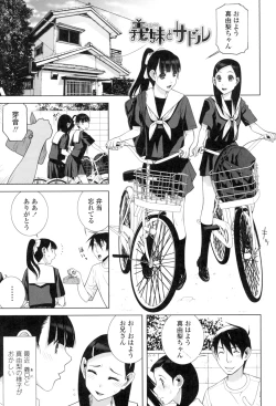 Page 138 of Giri nara Kyoudai Renai Shite mo Ii yo ne