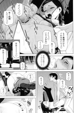 Page 144 of Giri nara Kyoudai Renai Shite mo Ii yo ne