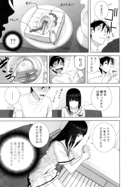 Page 26 of Giri nara Kyoudai Renai Shite mo Ii yo ne