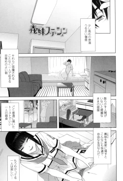 Page 44 of Giri nara Kyoudai Renai Shite mo Ii yo ne