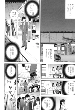 Page 47 of Giri nara Kyoudai Renai Shite mo Ii yo ne