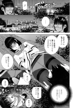 Page 50 of Giri nara Kyoudai Renai Shite mo Ii yo ne
