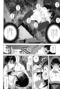 Page 55 of Giri nara Kyoudai Renai Shite mo Ii yo ne