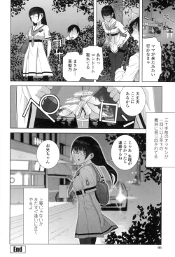 Page 63 of Giri nara Kyoudai Renai Shite mo Ii yo ne