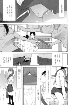 Page 64 of Giri nara Kyoudai Renai Shite mo Ii yo ne