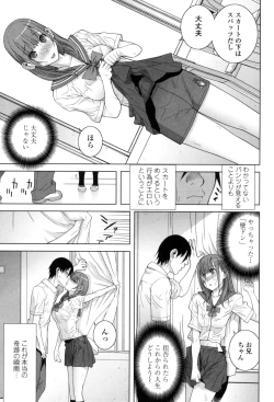 Page 68 of Giri nara Kyoudai Renai Shite mo Ii yo ne