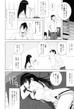 Page 7 of Giri nara Kyoudai Renai Shite mo Ii yo ne