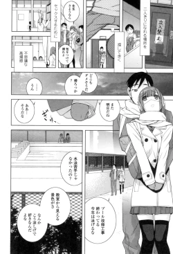 Page 81 of Giri nara Kyoudai Renai Shite mo Ii yo ne