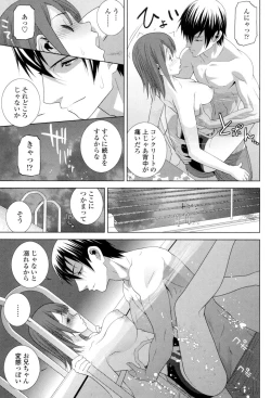 Page 100 of Giri no Imouto nara Dekiai Shichau?