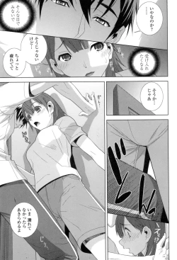 Page 110 of Giri no Imouto nara Dekiai Shichau?