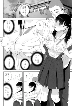 Page 133 of Giri no Imouto nara Dekiai Shichau?