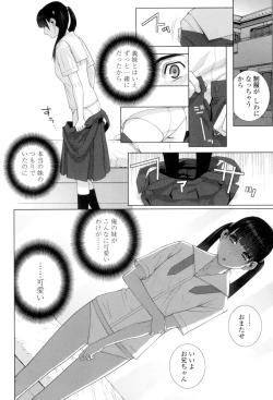 Page 137 of Giri no Imouto nara Dekiai Shichau?