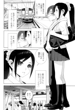 Page 149 of Giri no Imouto nara Dekiai Shichau?