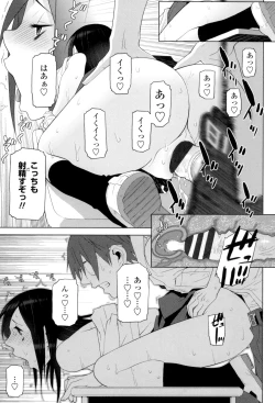 Page 164 of Giri no Imouto nara Dekiai Shichau?