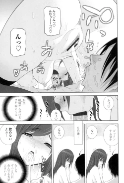 Page 16 of Giri no Imouto nara Dekiai Shichau?