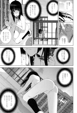 Page 182 of Giri no Imouto nara Dekiai Shichau?
