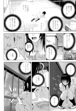 Page 183 of Giri no Imouto nara Dekiai Shichau?