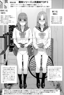 Page 193 of Giri no Imouto nara Dekiai Shichau?