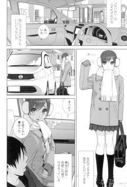 Page 25 of Giri no Imouto nara Dekiai Shichau?