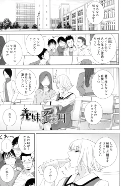 Page 4 of Giri no Imouto nara Dekiai Shichau?