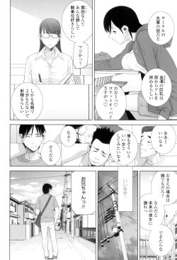 Page 5 of Giri no Imouto nara Dekiai Shichau?