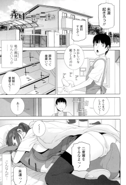 Page 64 of Giri no Imouto nara Dekiai Shichau?