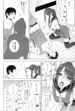 Page 73 of Giri no Imouto nara Dekiai Shichau?