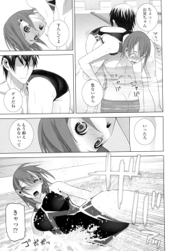 Page 94 of Giri no Imouto nara Dekiai Shichau?