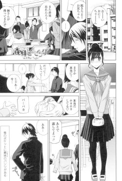 Page 108 of Imouto to Suru?