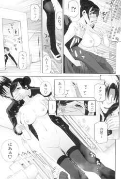 Page 116 of Imouto to Suru?