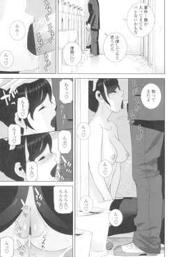 Page 120 of Imouto to Suru?