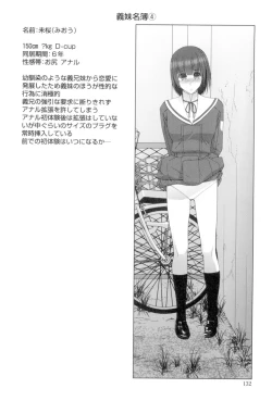 Page 129 of Imouto to Suru?