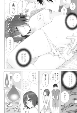 Page 135 of Imouto to Suru?