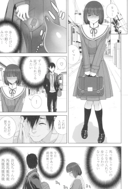 Page 136 of Imouto to Suru?