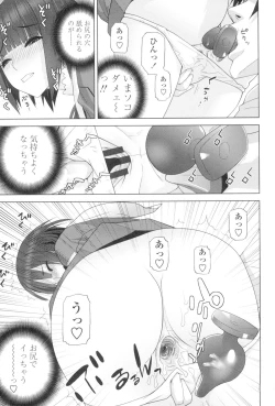 Page 140 of Imouto to Suru?
