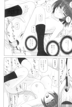 Page 143 of Imouto to Suru?