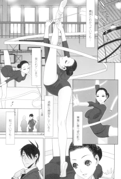 Page 150 of Imouto to Suru?