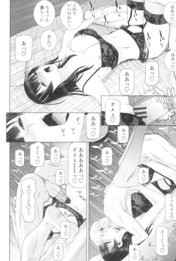 Page 15 of Imouto to Suru?