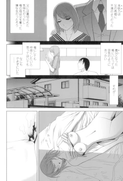 Page 173 of Imouto to Suru?