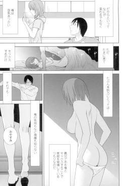 Page 174 of Imouto to Suru?