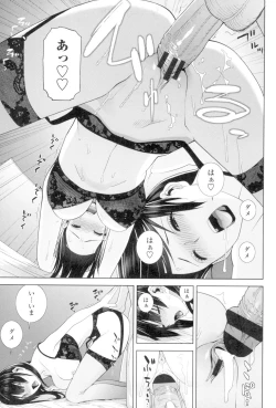 Page 18 of Imouto to Suru?