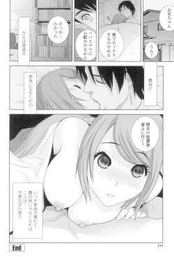 Page 191 of Imouto to Suru?