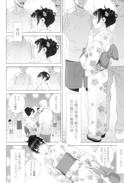 Page 25 of Imouto to Suru?